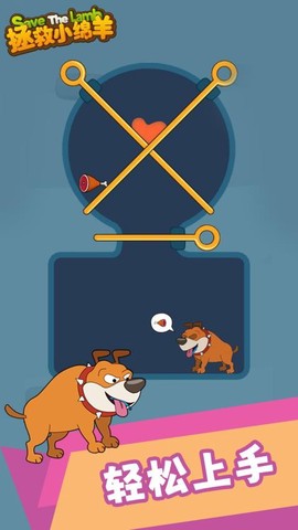 拯救小绵羊[图1]