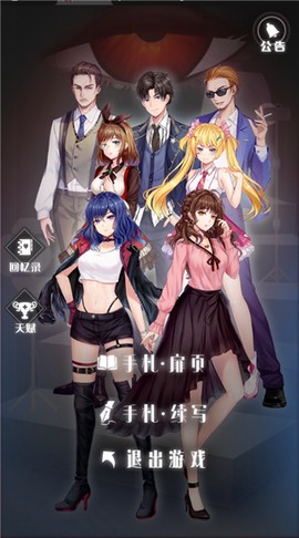 经纪手札：轨迹图2