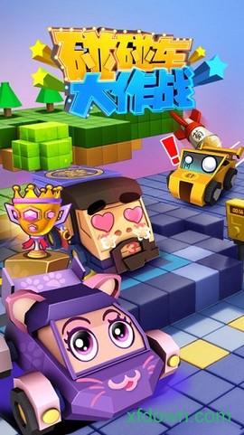 碰碰车大作战[图1]