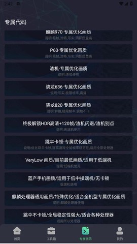 亦辰画质助手[图2]