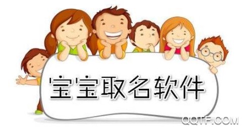 取名字全能王[图1]