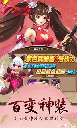 萌物大乱斗商城版图2