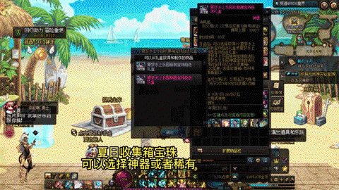 dnf收集箱怎么弄