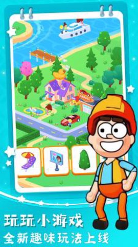 梦幻农场小花园图3