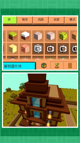 超级城市建造2图3