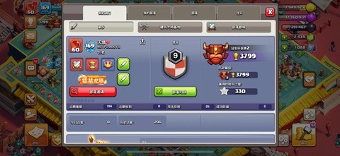 部落冲突忘记账号怎么办