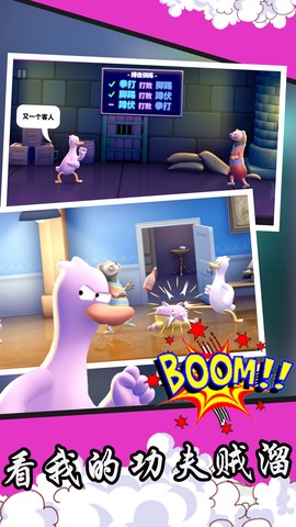 看我的功夫贼溜图2