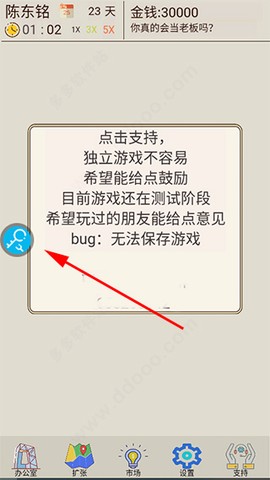 八门神器游戏盒子[图5]