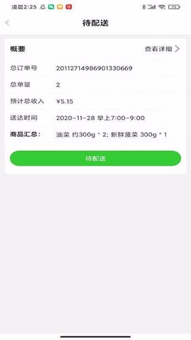 多多菜团商家图3