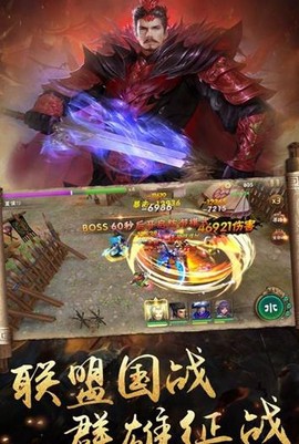 三国武魂传[图1]