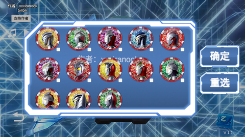 泽塔升华器模拟器完整版[图2]