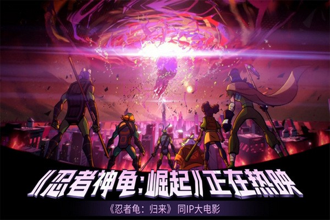 忍者龟：归来图1