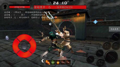 流星蝴蝶剑手游图3