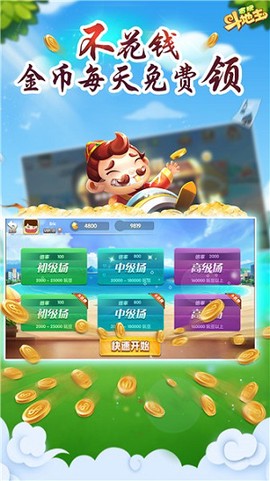 赚钱斗地主[图1]