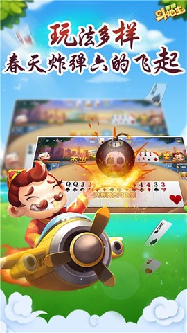 赚钱斗地主[图2]