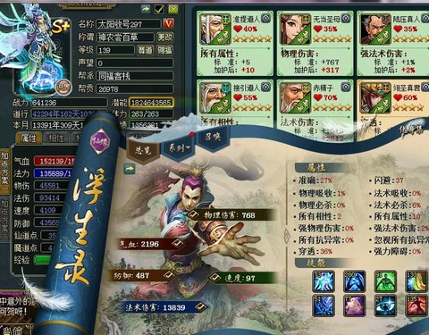 问道手游变异怎么抢