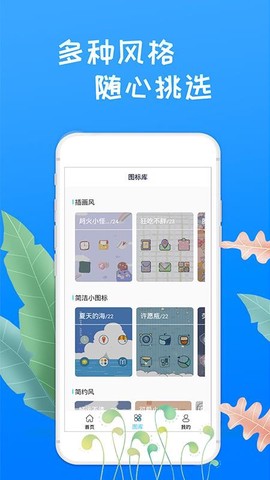 滚动换图标美化图3