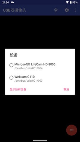 USB双摄像头图3