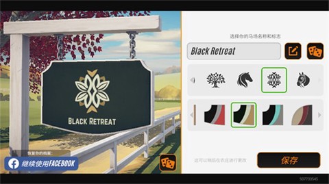 家族传奇马匹养成竞技[图3]