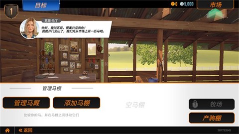 家族传奇马匹养成竞技[图4]