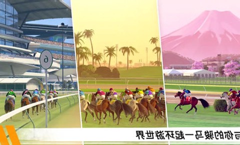 家族传奇马匹养成竞技图3