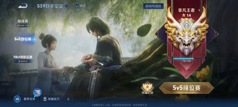 王者荣耀收徒弟怎么收