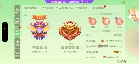 球球大作战怎么打至尊