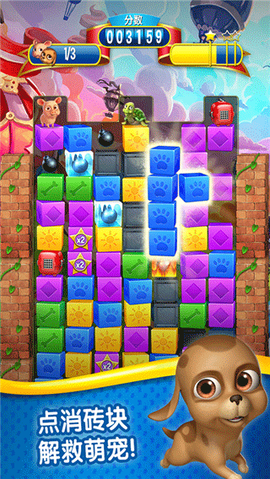 宠物拯救传奇图3