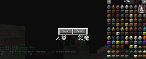 我的世界电锯人模组图1