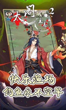 太阁立志2图1