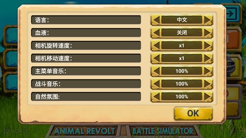 动物战争模拟器国际版[图1]