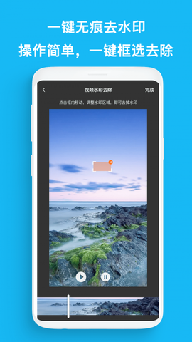 去水印帮手图2