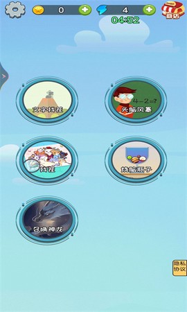 烧脑王者达人[图1]