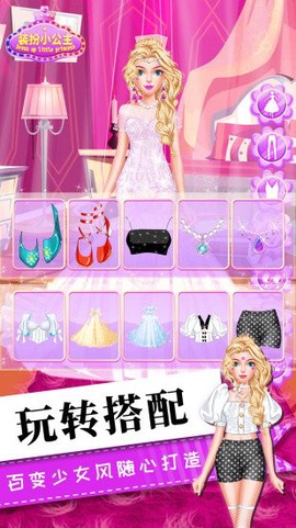 会装扮的小公主图2