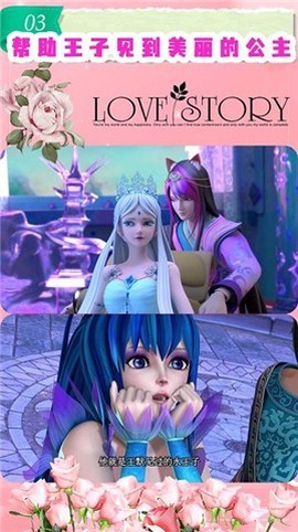 叶罗丽化妆舞会图2