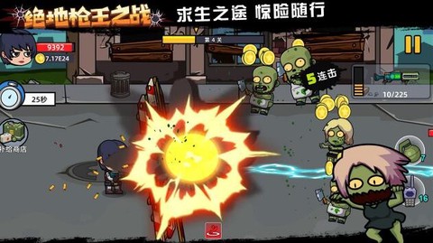 绝地枪王之战图1