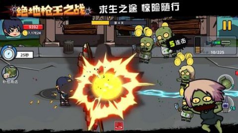 绝地枪王之战图3