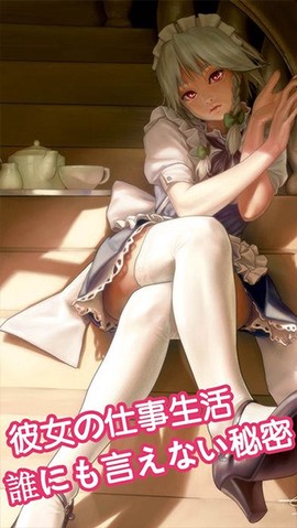 我的打工女友图1