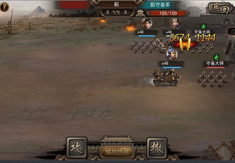 攻城三国免费最新版[图3]