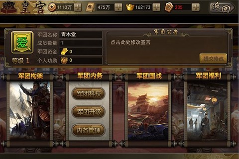 攻城三国免费最新版[图5]