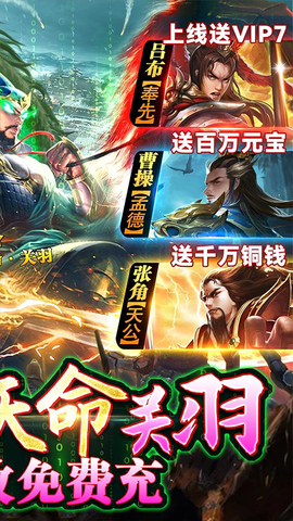 攻城三国免费最新版图2