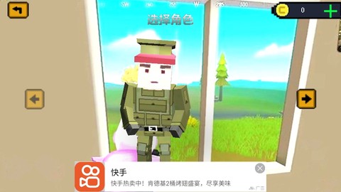 香肠吃鸡战地精英图1