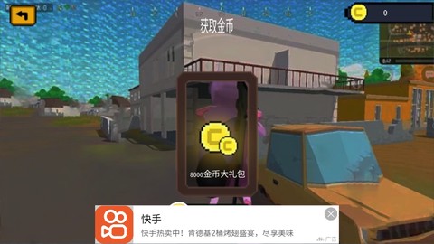 香肠吃鸡战地精英图3