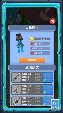 悍警特区突围图3