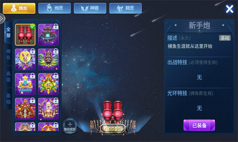 捕鱼竞技场[图2]