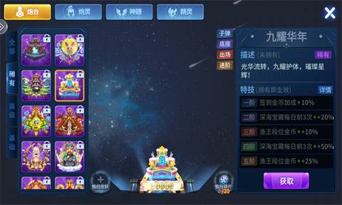 捕鱼竞技场[图4]