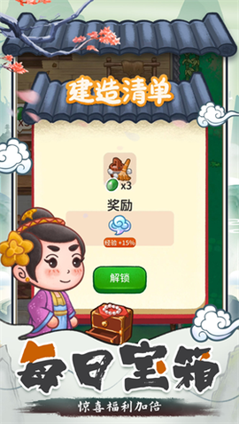 我在古代开客栈图1