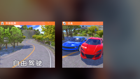 疯狂赛车大战图1