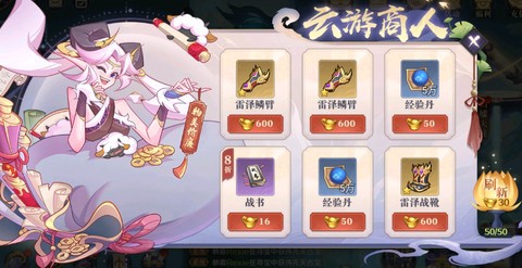 八荒旅途官方版图2