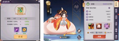 八荒旅途官方版图3